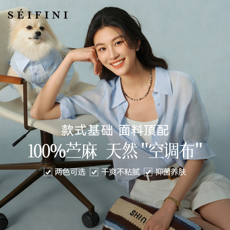 诗凡黎100%苎麻呼吸感衬衫2026夏新款宽松轻薄透气松弛感长袖外套