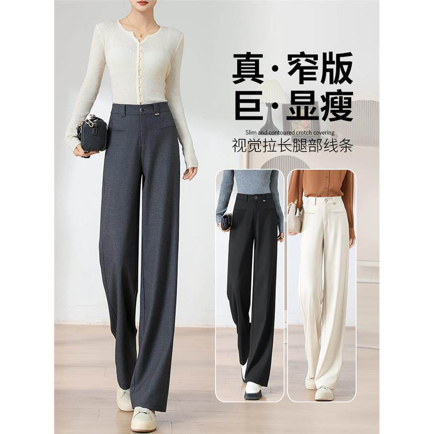 窄版阔腿裤女2025新款春秋高腰垂感休闲小个子直筒裤显瘦西装裤女