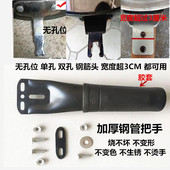 通用万能把手炒勺炒锅防烫单孔双孔手柄加厚炒菜锅无孔锅具配件