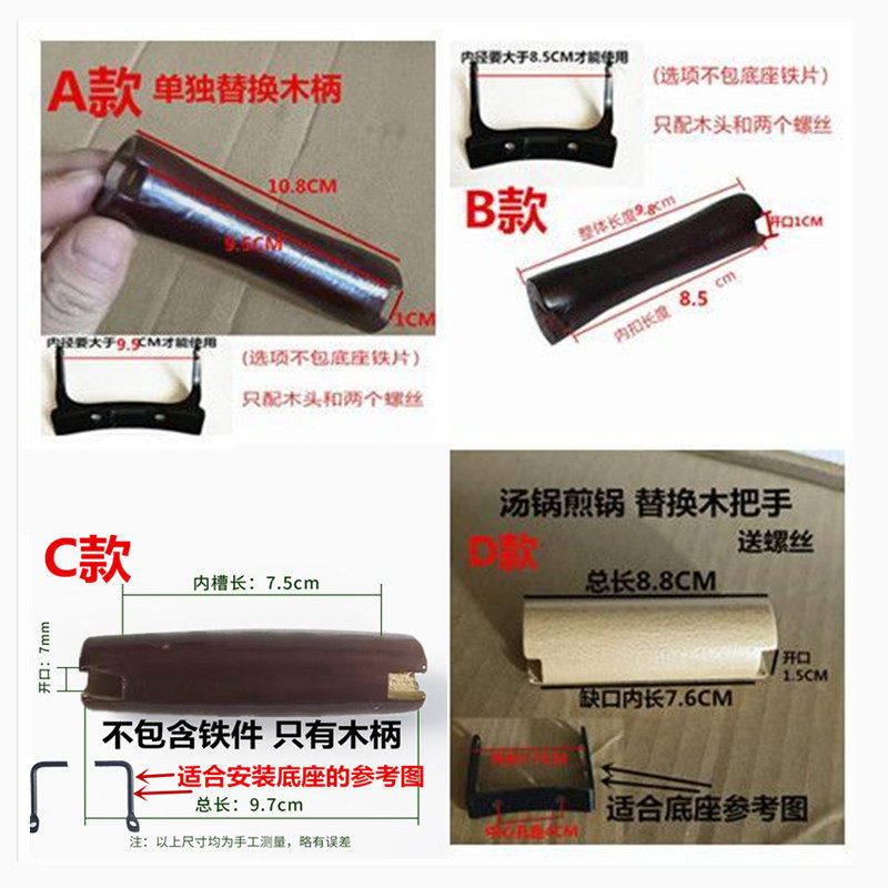 陆川铁锅配件锅耳双孔榉木耳朵把手炒菜锅防烫实木隔热双耳炒锅,厨房/烹饪用具,锅具可拆卸把手,淘宝优惠券,粉丝福利购,淘宝优惠卷