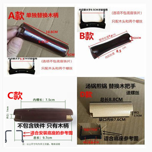 陆川铁锅配件锅耳双孔榉木耳朵把手炒菜锅防烫实木隔热双耳炒锅