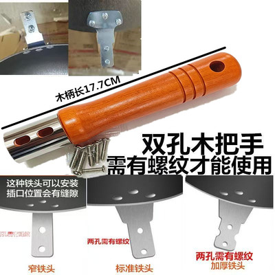 实木可拆卸锅把手万能通用木头炒锅手柄马勺无单二孔用炒菜锅把子