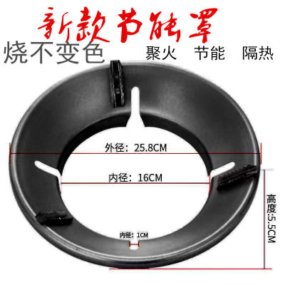 家用配件煤气燃气通用聚火节能圈