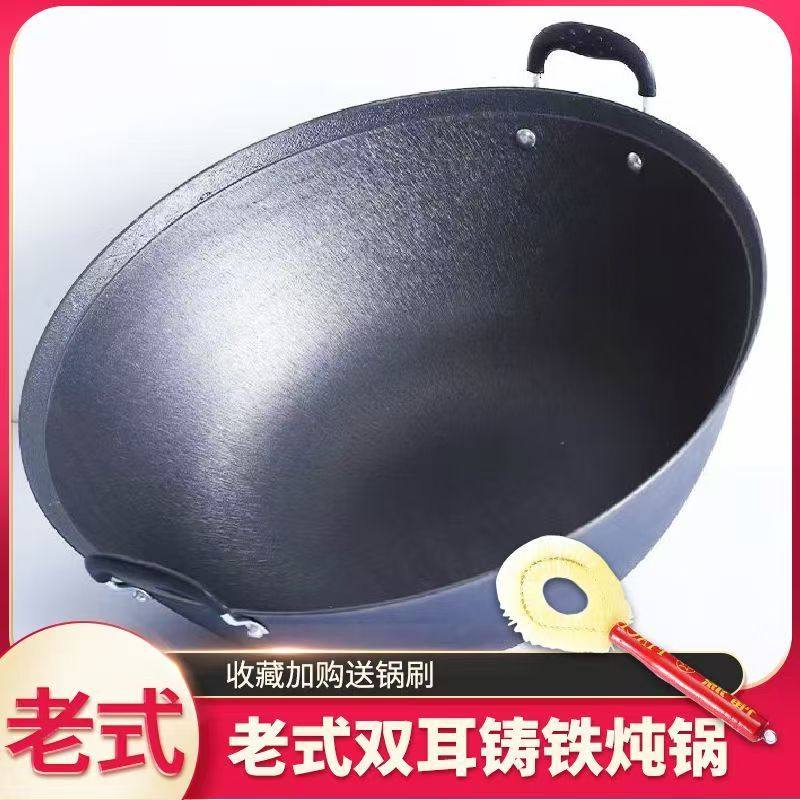 老式铸铁锅传统生铁锅双耳炒菜锅家用不粘锅圆底炒锅耐高温电磁炉