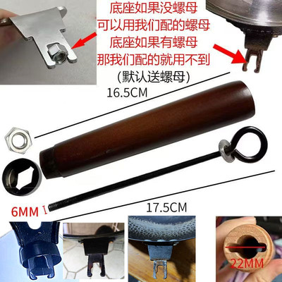 炒锅把手柄配件章丘炒锅开口手柄榉木头防烫锅陆川锅把子平底锅柄