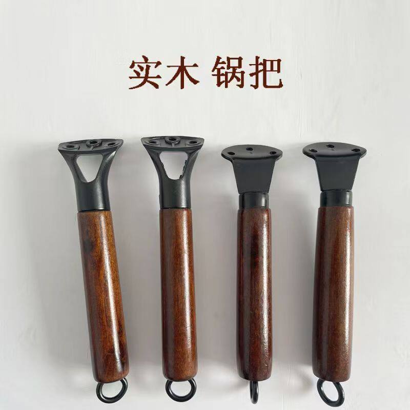 章丘铁锅炒菜锅锅把手实木原装铁锅锅把手柄锅柄炒锅把手手柄配件