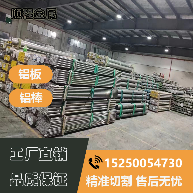 7075T6铝板 5A06 6061 2A12 7050 ly12cz 铝棒铝管可切切割1-480m