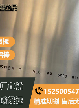 5052铝板船用5083h116/O态5A06铝棒5056 5754 5A02 LF2 LF4 LF6