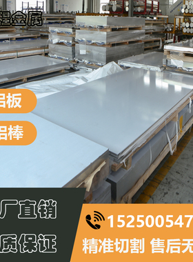 5052铝板 ACP5080 6063 6082 5083铝棒7075 5A06 7A09 2A12 MIC6