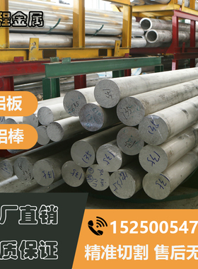 7075铝棒2a12 6082 5083 6063 6061铝棒实心硬质铝合金棒5-500mm