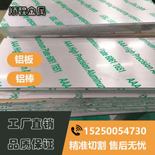 T65150836061铝合金2A12T4铝板-7005铝排铝棒精铸板材5052O-