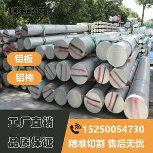 2A12 6061 7009 6082T6 铝板 铝棒 厚度直径19 20 21 22 23 24mm