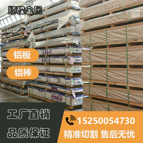 2219 2011 LY11 2017铝合金 铝棒6061T6511 铝板2024-T4铝锭 铝排