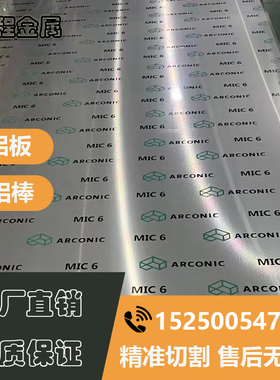 进口美铝mic6 ACP5080 神户5052 5083精铣5080超平铝板ATP-5 C250