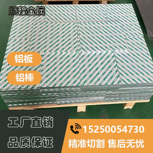 AL5083免铣面铝板ACP5080超平贴膜铝板Hcp5080 5A83 5080精铸铝板