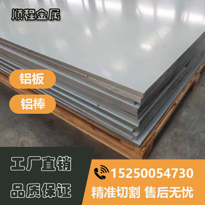 7075棒 7A04板2A12 2024 7075 7A09研磨棒6082 6063精拉棒