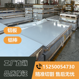 5080 5754铝板 5183防锈铝合金5083H116 5A06铝棒 5086 5083 5182