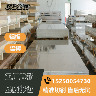 LY12CZ硬铝板 6063 2017t4铝棒 5A12 3A21铝块 LF21铝排 可切割