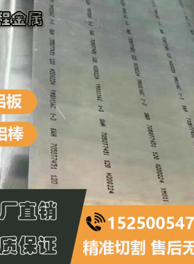 7a04进口7075-T651铝板6061-T651铝棒7050-T7351合金板7075铝型材
