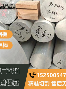 5086 6101 6101A 研磨棒 大小铝棒 5183 5383 铝铝合金 铝板