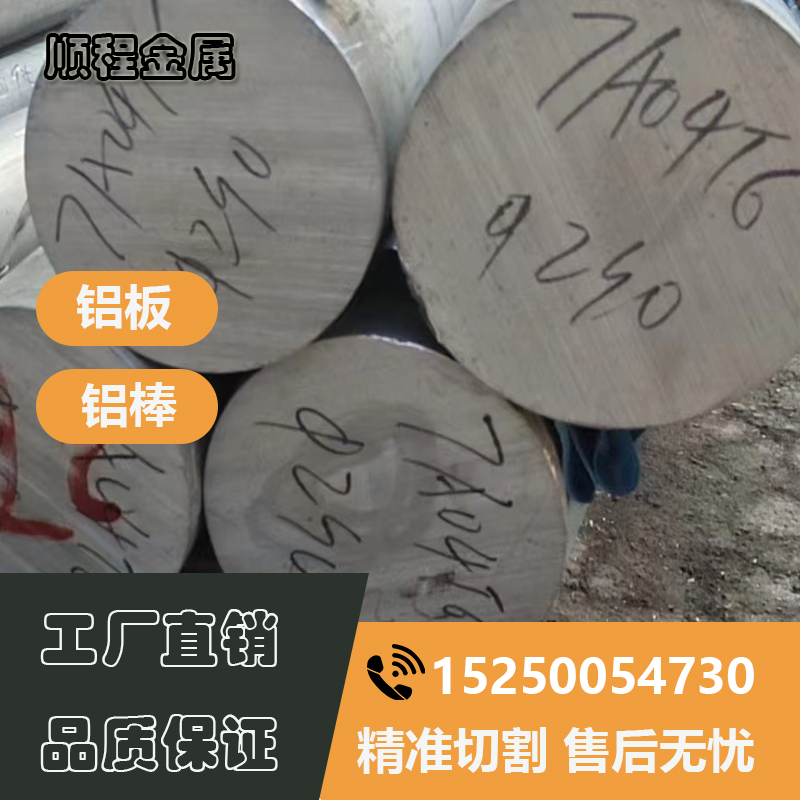 2A12铝管7075 6061 2024无缝管6063铝方管 7A09无缝管 7A04实心棒
