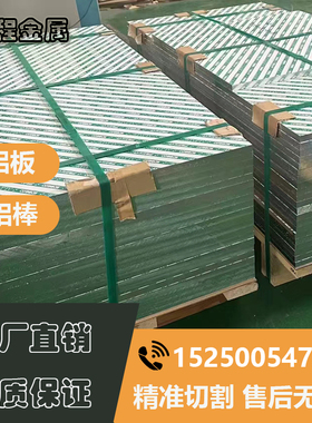 ACP5080铝板5052 HCP5A83超平铝板6.35 12.7 15.88 19.05 25.4mm