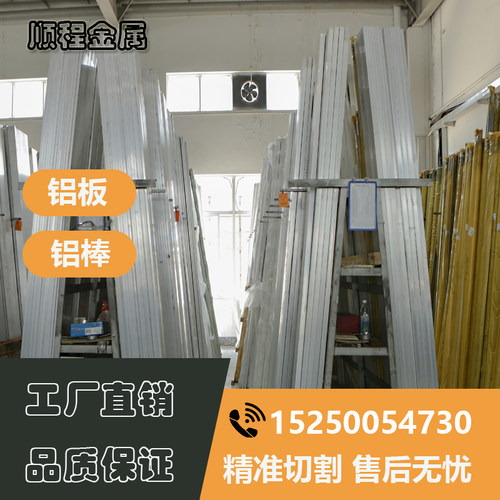 铝板铝材铝排块型材7075 2A12 5052 6063 5083 6061T6铝合金板材