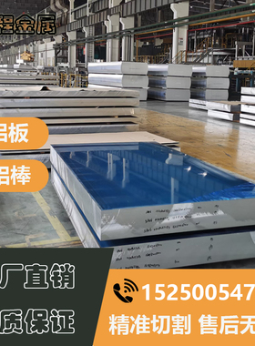 5A06铝板3A21 5A05 7A04 7A09 2A12 2A14 LY12硬铝合金H112 T6