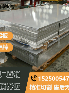 5083 7A04铝合金6082 5052铝棒2A12 2024铝排7A09 7009铝板规格齐