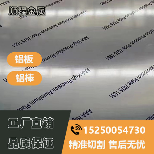 7075铝板 2A12铝板6063 5052 2024 2A14  5083 7050 航空铝合金板