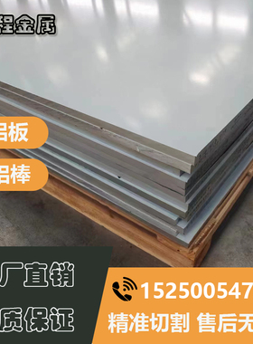 50832a1260612024可60827075定制现货铝板优质可零切