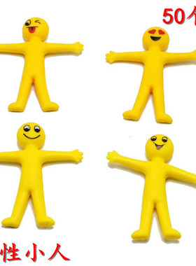 创意TPR软胶表情黄色小人可拉伸减压公仔发泄儿童玩具幼儿园礼品