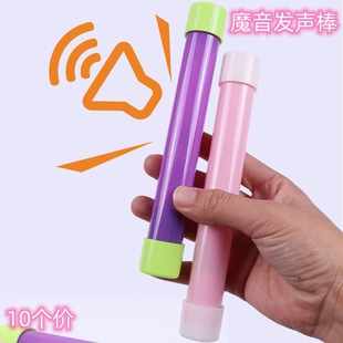 魔音发声棒怪叫棒儿童玩具塑料搞怪摇摇管放屁管摆地摊整蛊魔响笛
