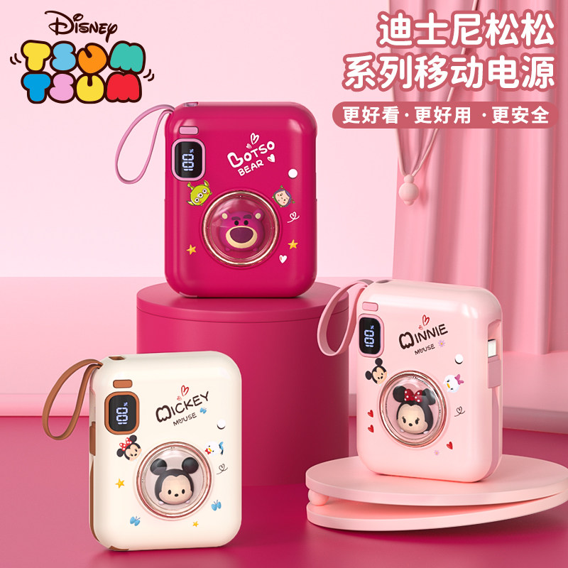 迪士尼2026新款自带线快充大容量小巧轻薄移动电源充电宝男女礼物