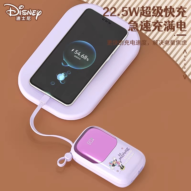Disney迪士尼移动电源22.5W超级快充PD协议自带线充电宝可上飞机