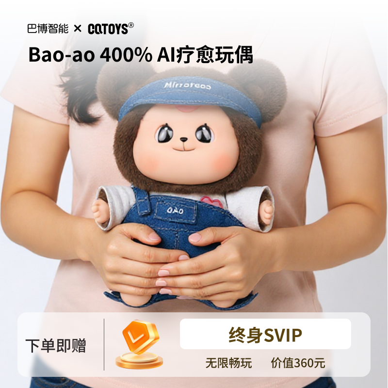 巴博智能 AI早教情感识别 记忆对话语音交互陪伴机器人玩具疗愈版