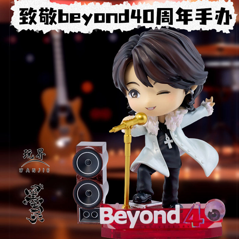 黄家驹盲盒手办纪念版致敬beyond40周年专辑限量周边摆件生日礼物