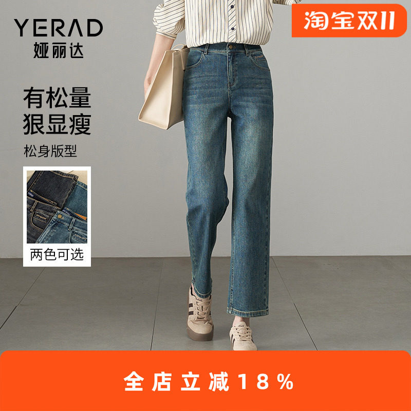 娅丽达九分直筒牛仔裤女2025年秋季新款宽松裤子时髦遮肉烟管裤子,女装/女士精品,牛仔裤,淘宝优惠券,粉丝福利购,淘宝优惠卷