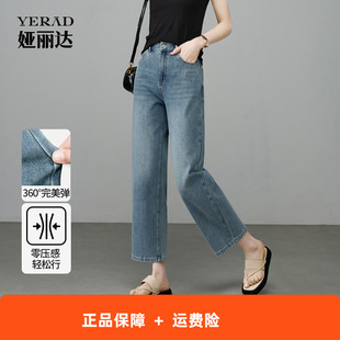 娅丽达高弹莱卡宽直筒牛仔裤女2026夏季新款小个子女裤宽松九分裤