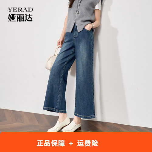 娅丽达莱卡深蓝阔腿牛仔裤春季九分锁色2026新款小个子直筒女裤潮