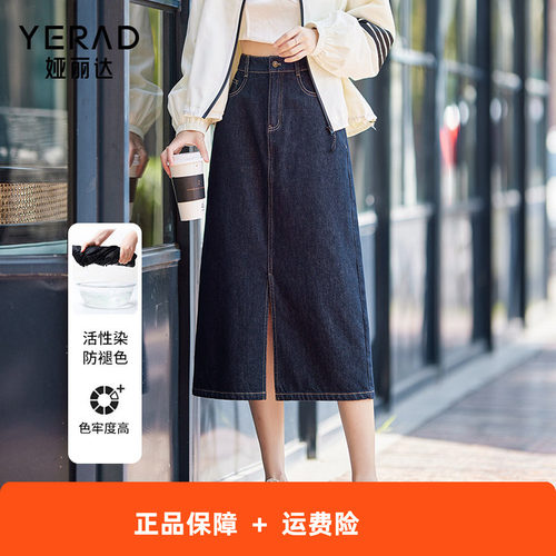 娅丽达设计感休闲开叉牛仔半身裙女2026春新款裙子显瘦a字长裙
