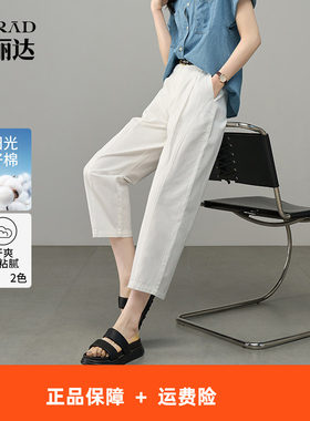 娅丽达白色牛仔裤女夏季薄休闲裤子2025新款九分直筒天丝棉老爹裤