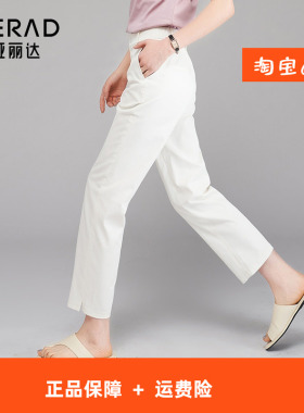 娅丽达白色防晒直筒裤女夏季薄款裤子2024新款女裤黑色休闲西装裤