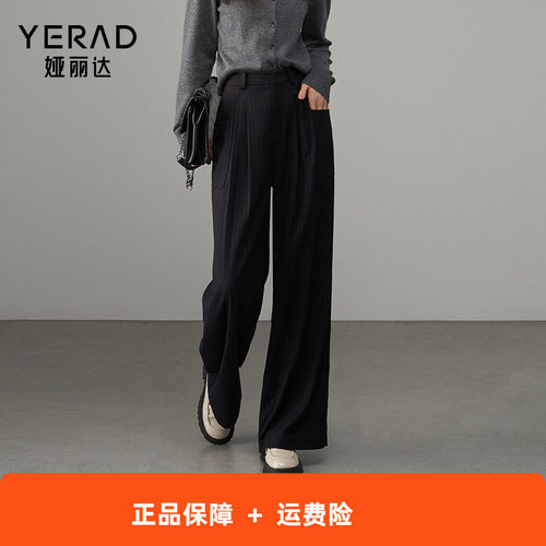 娅丽达宽松拖地阔腿裤女秋