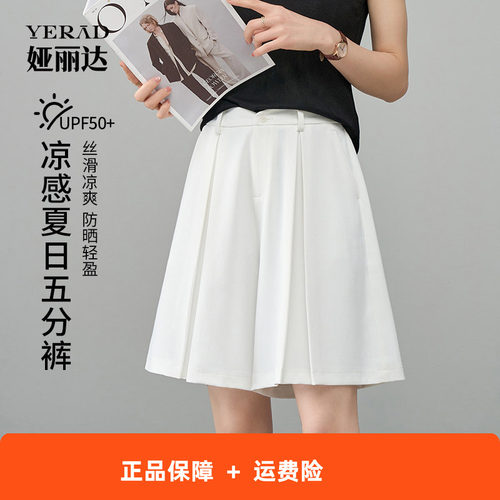 娅丽达凉感短裤女夏a字高腰裤子白色西装休闲裤显瘦黑色五分裙裤
