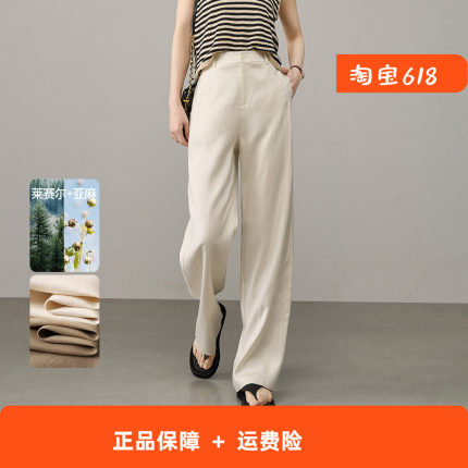 娅丽达天丝亚麻阔腿裤女夏薄款垂顺裤子2026新款休闲裤宽松直筒裤