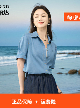 【莱赛尔】娅丽达轻薄蓝色短袖牛仔衬衫女夏季新款短上衣气质衬衣