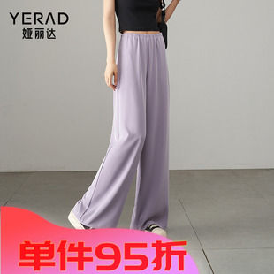 女夏季 粉色直筒褲 冰絲褲 多巴胺女褲 子2025新款 婭麗達空氣感闊腿褲