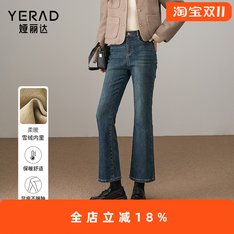 娅丽达加绒显瘦喇叭裤