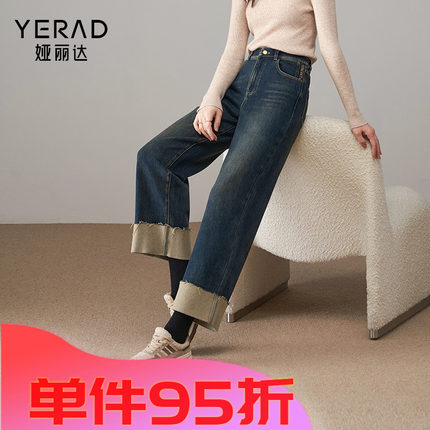 娅丽达卷边直筒牛仔裤女大码宽松阔腿裤2024冬款新款怀旧加绒裤子